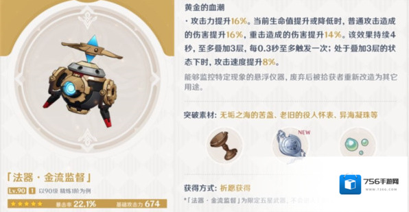 原神金流