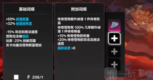 火炬之光无限全局