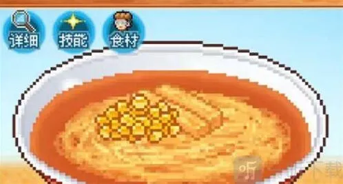 开罗拉面店原料