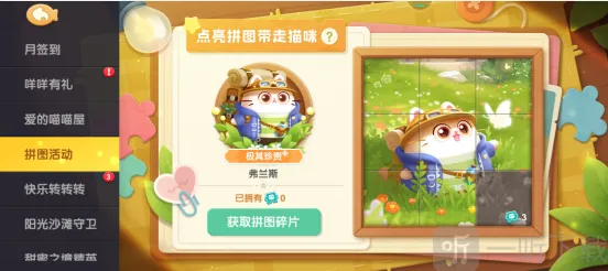 遇见喵克斯猫咪