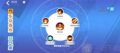 火炬之光无限技能