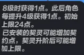 火炬之光无限契灵