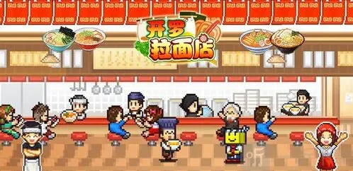 开罗拉面店中最强拉面是哪个 最强拉面制作方法详解