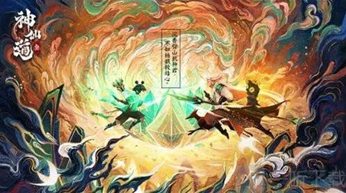 神仙道3人物