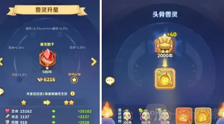 最后的原始人兽灵