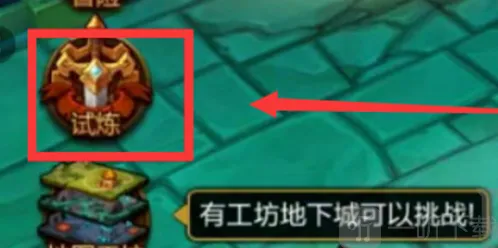 火炬之光无限怎么组队 组队玩法攻略