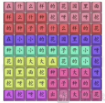 汉字找茬王大大的