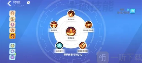 火炬之光无限暴击率