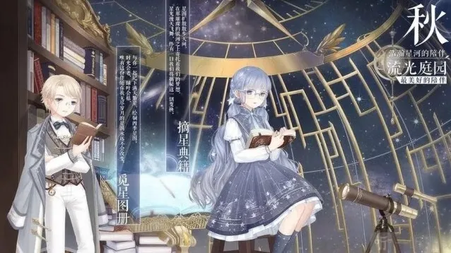 奇迹暖暖密讯风云主题搭配方法 密讯风云主题如何搭配