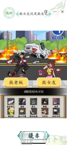 汉字找茬王车祸救人怎么过 车祸救人通关攻略