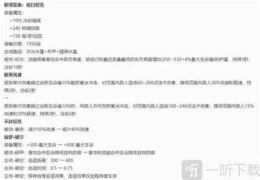 王者荣耀战令皮肤