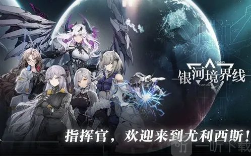 银河境界线火力5星角色都有谁 火力5星角色详细介绍