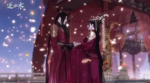 逆水寒手游结婚流程是怎样的 结婚流程详情介绍