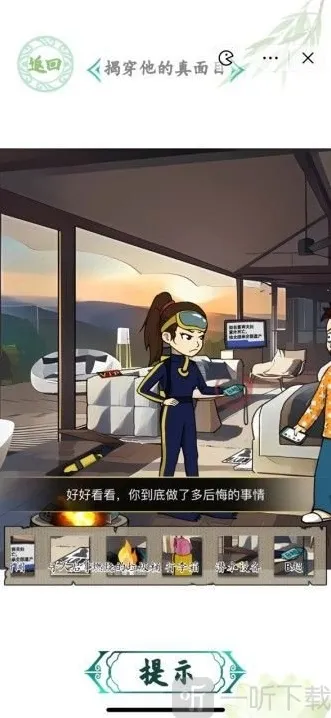 汉字找茬王中绿