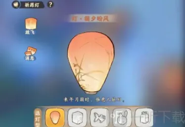 桃源深处有人家祈愿灯怎么获得 祈愿灯制作方法介绍