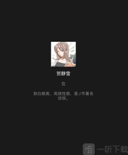 百变大侦探剧本