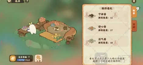 桃源深处有人家香料