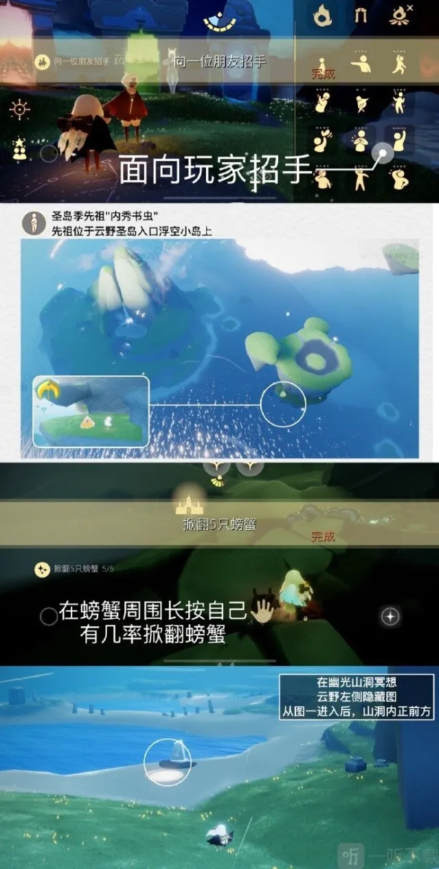 光遇7月27日每日任务怎么做 7月27日每日任务完成攻略