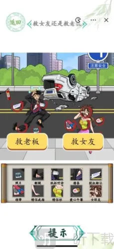 汉字找茬王听诊