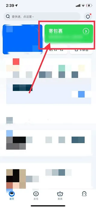 菜鸟裹裹收费标准