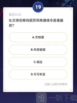 崩坏星穹铁道存护