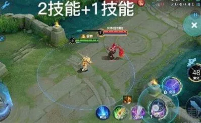 王者荣耀技能
