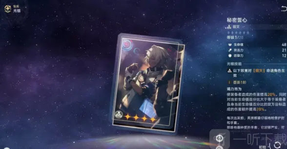 崩坏星穹铁道提高