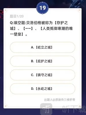 崩坏星穹铁道贝洛