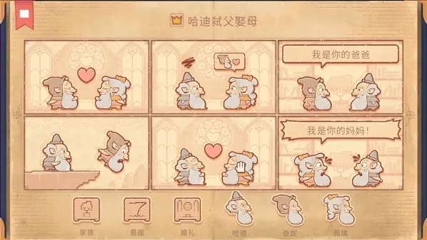 storyteller全章节攻略 storyteller第十二章攻略图解