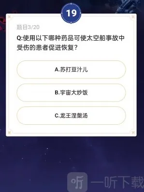 崩坏星穹铁道利用