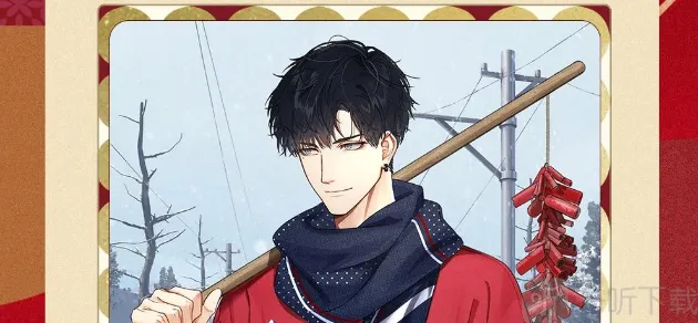 光与夜之恋纪念