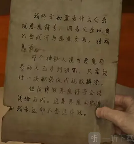 黑暗笔录一句话