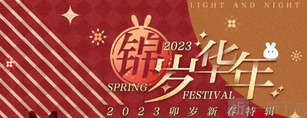 光与夜之恋锦岁华年活动怎么玩 锦岁华年活动攻略大全