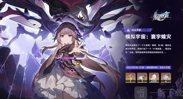 崩坏星穹铁道日服寰宇