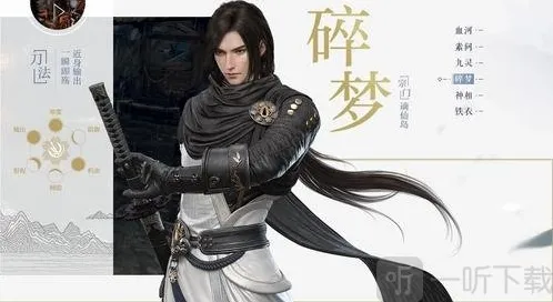 逆水寒手游碎梦怎么连招  逆水寒手游碎梦连招技能搭配推荐