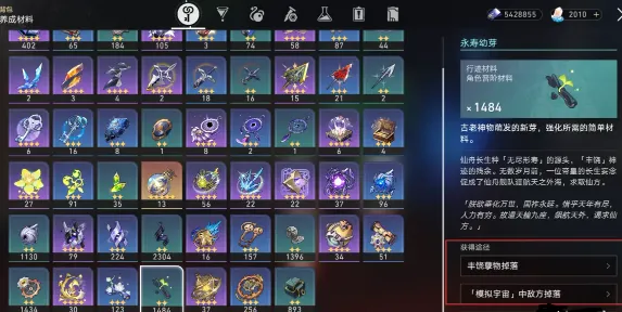 崩坏星穹铁道专武