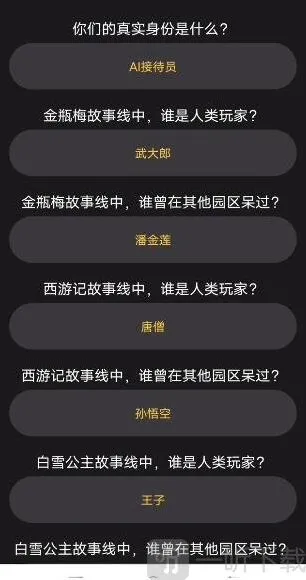 百变大侦探玩家