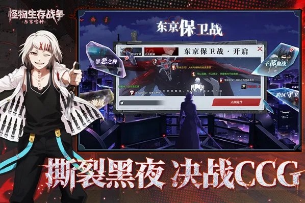 怪物生存战争手游截图2