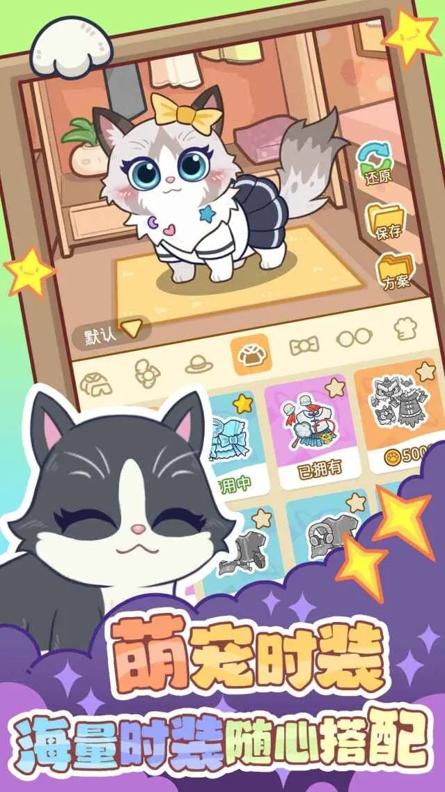 云爪星手游截图4