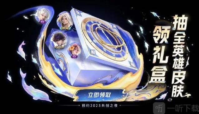 王者荣耀时光礼盒怎么获得 时光礼盒获取方法分享