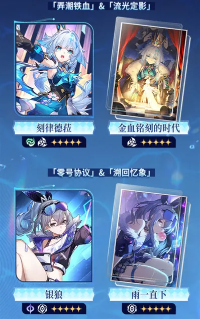 崩坏星穹铁道卡池