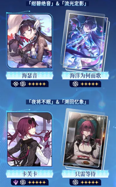 崩坏星穹铁道3.5什么时候上线 3.5版本更新时间一览