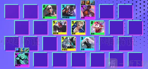 云顶之弈s8秘术索拉卡阵容怎么玩 秘术索拉卡阵容搭配攻略