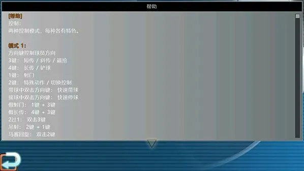 胜利足球进化2025中文版手游截图2