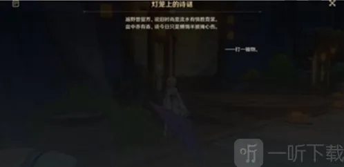 原神游水酝诗籍活动有什么彩蛋 游水酝诗籍彩蛋触发攻略