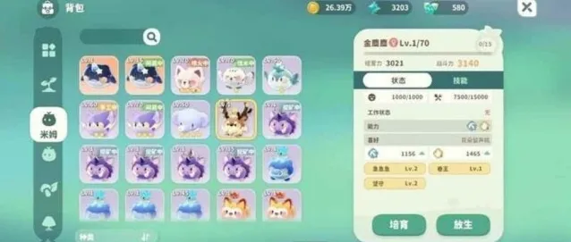 米姆米姆哈测试服词条