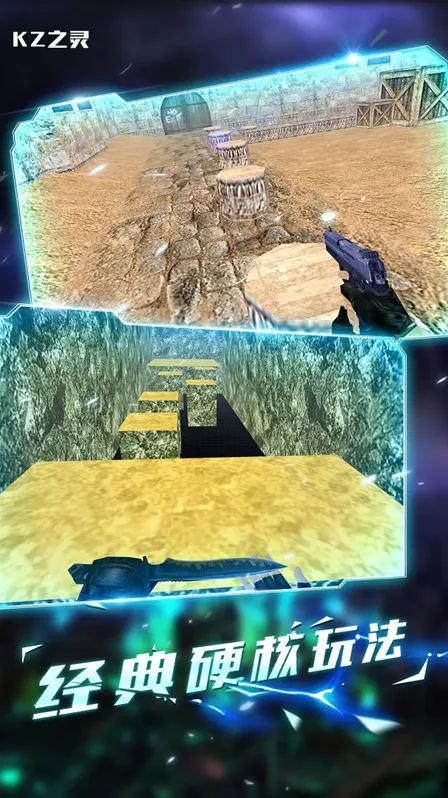 kz之灵手游截图2