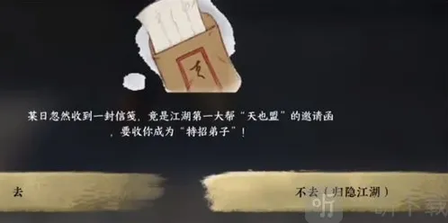逆水寒那一剑