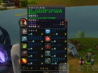 魔兽世界时空漫游商人卖什么 时空漫游商人售卖物品汇总