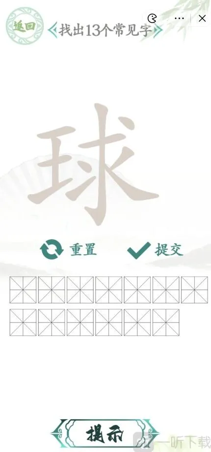 汉字找茬王球找出13个字图文过关攻略 球找出13个字怎么玩